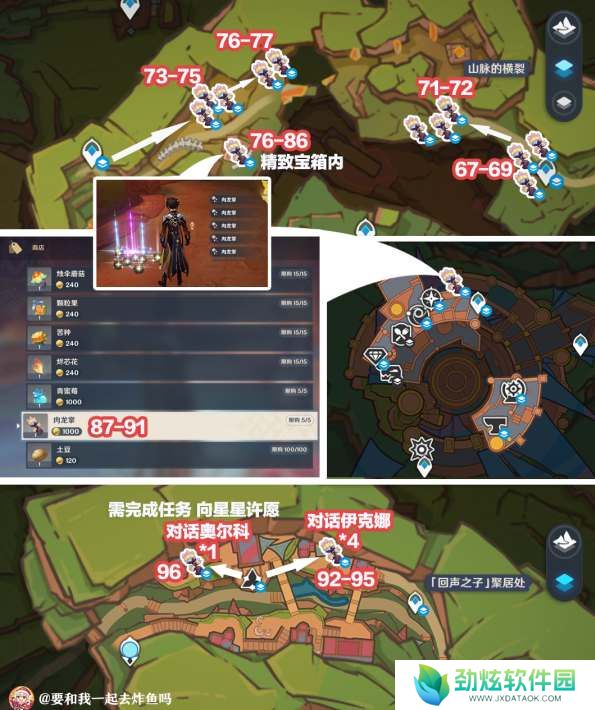 原神肉龙掌高效采集路线图