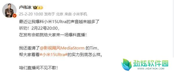 详细阅读:小米15 Ultra发布在即,卢伟冰携Tim直播爆料,网友期待满满! 小米15 Ultra发布在即,卢伟冰携Tim直播爆料,网友期待满满!