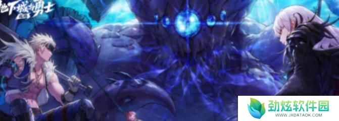 《地下城与勇士》上衣宝珠选择 