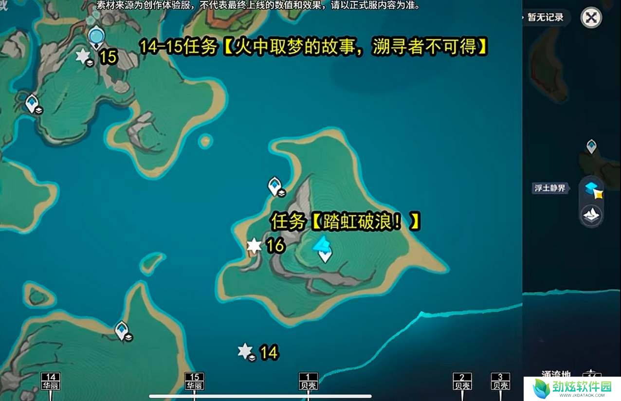 原神湛蓝曜石断片珍贵宝箱位置攻略
