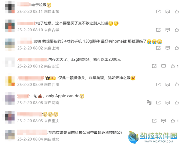 库克庆iPhone 16e发布，网友吐槽：价格配置让人大跌眼镜