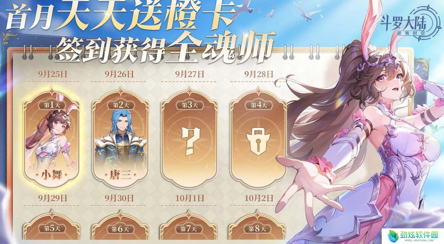 斗罗大陆逆转时空公测福利大全 