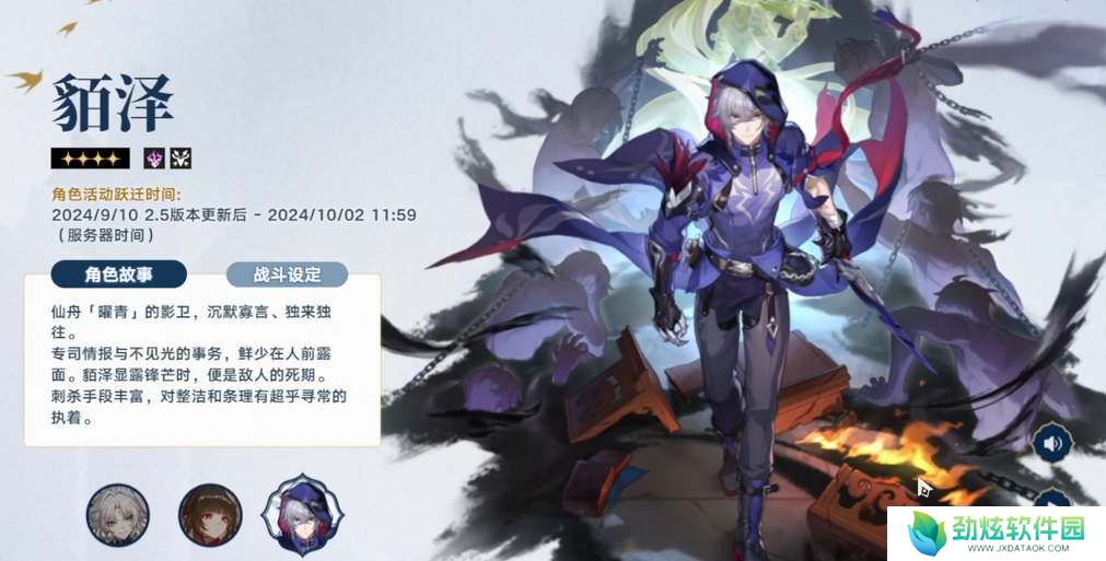 崩坏星穹铁道貊泽技能效果一览 