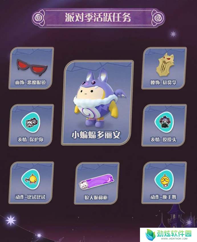 蛋仔派对s19哥特季盲盒所有皮肤一览
