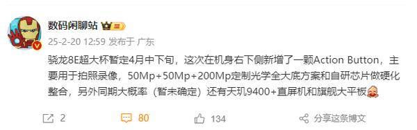 vivo X200 Ultra四月发布？新增拍照按钮，影像配置再升级