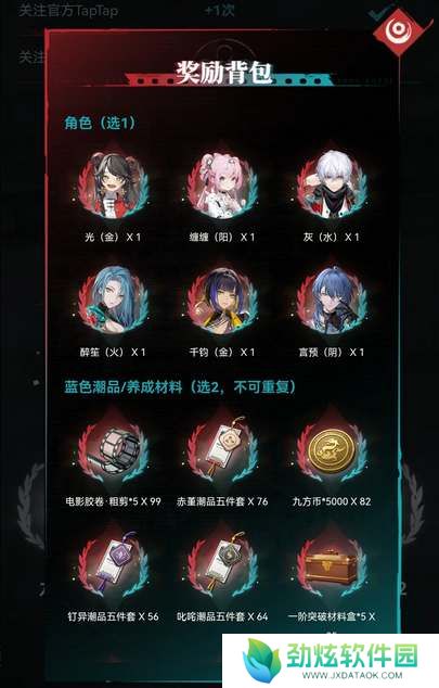归龙潮预抽卡自选角色推荐