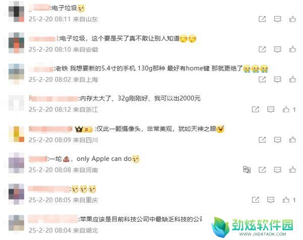 详细阅读:iPhone 16e发布遭网友吐槽:价格配置不尽人意? iPhone 16e发布遭网友吐槽:价格配置不尽人意?