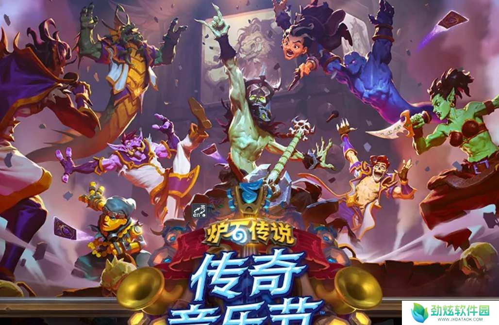 炉石传说传奇音乐节全卡牌介绍 