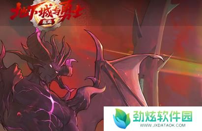 《地下城与勇士》天帷巨兽的眼泪获得方法 