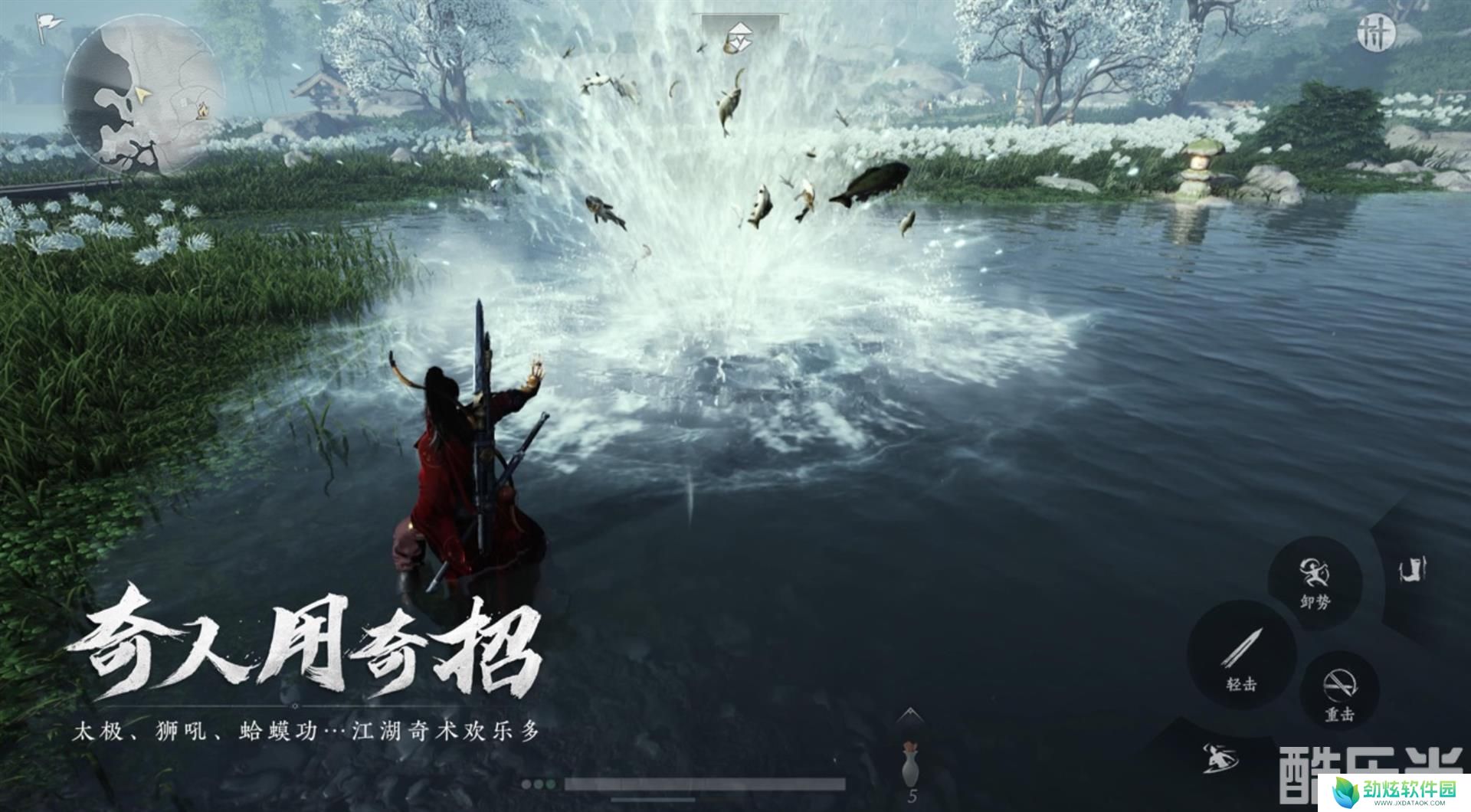 《燕云十六声》通用奇术一览 