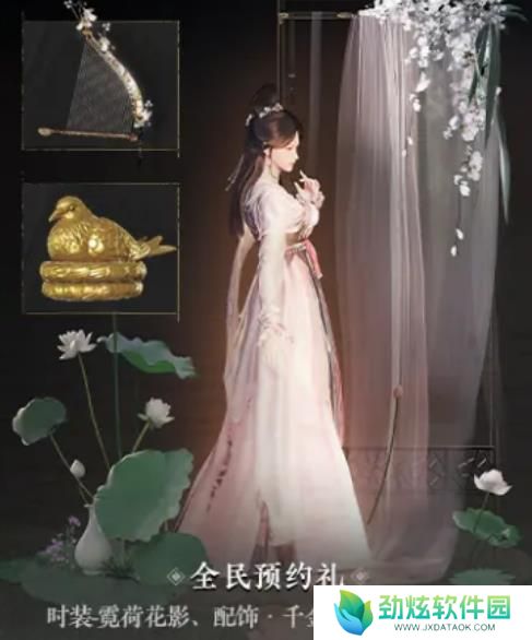 《燕云十六声》衣服免费领取 