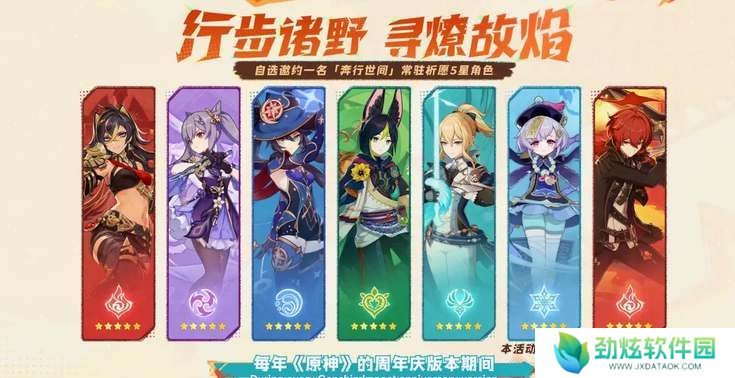 原神5.0新内容福利一览