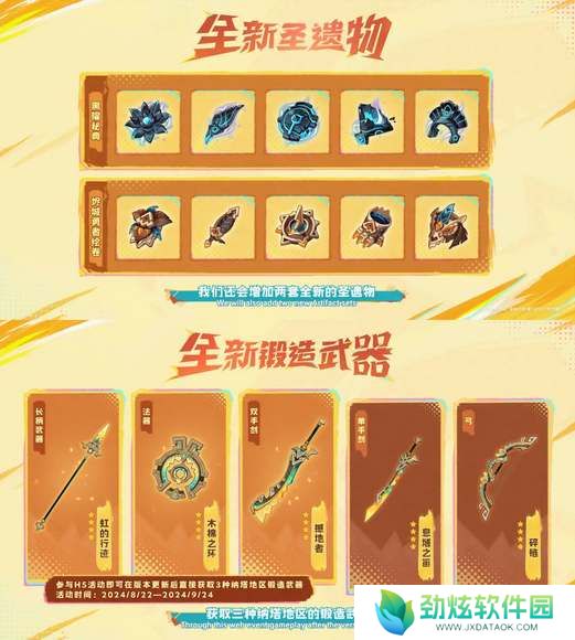 原神5.0新内容福利一览