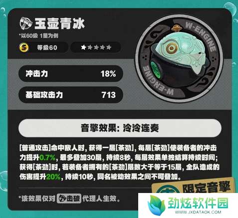 绝区零青衣专武玉壶青冰抽取建议