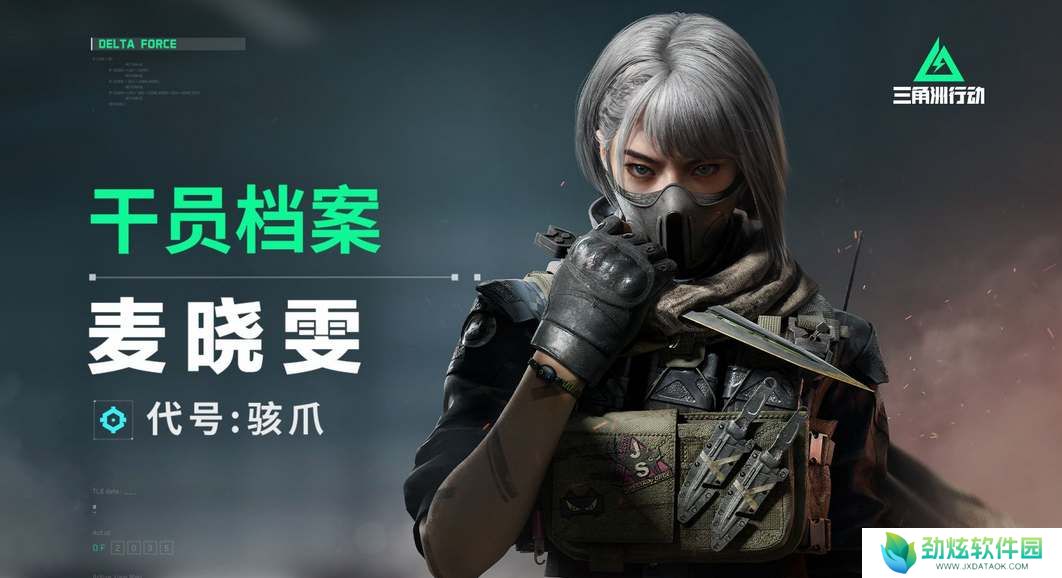 三角洲行动骇爪麦晓雯技能一览