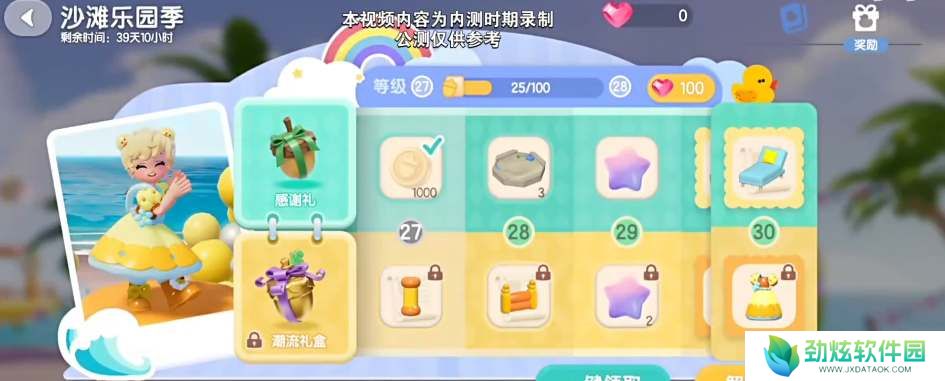 心动小镇潮流季烹饪食谱汇总