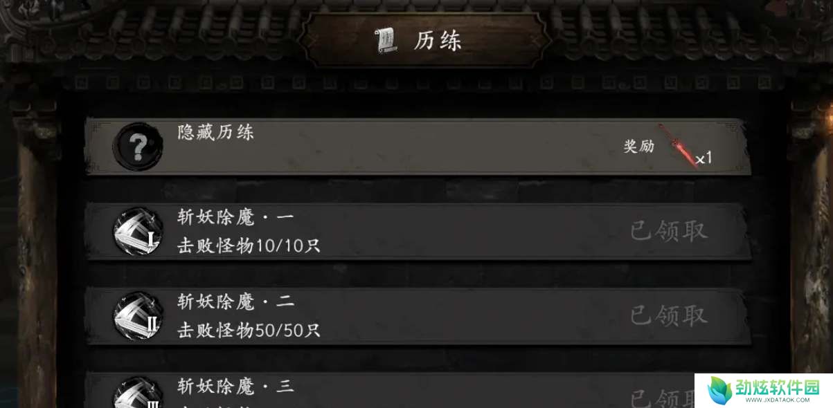 捕盗行纪隐藏历练攻略