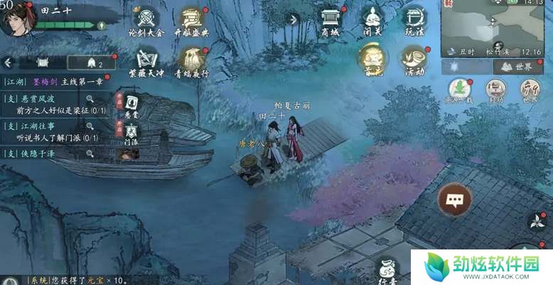 墨剑江湖松竹溪探索攻略大全