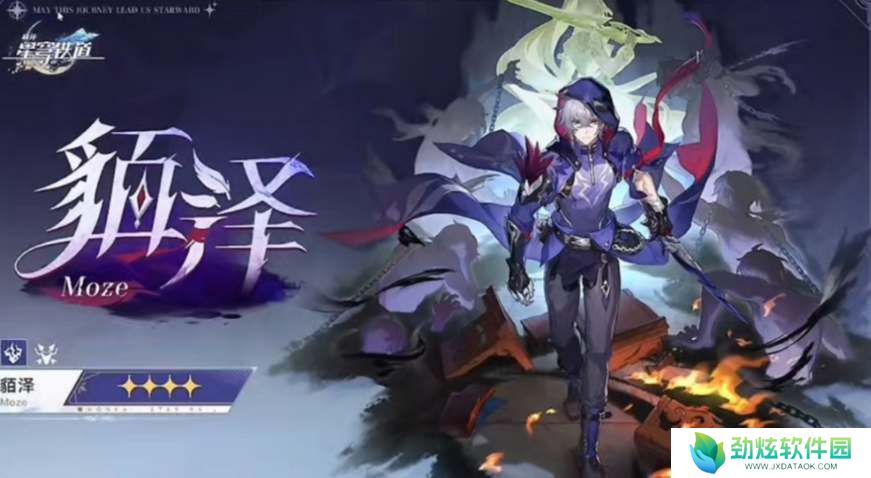 崩坏星穹铁道貊泽命途爆料