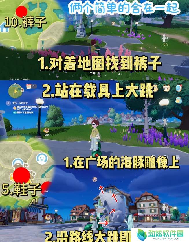 心动小镇泡泡套装收集攻略