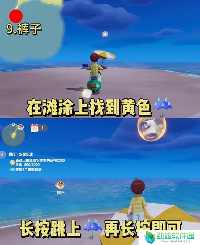 心动小镇泡泡套装收集攻略