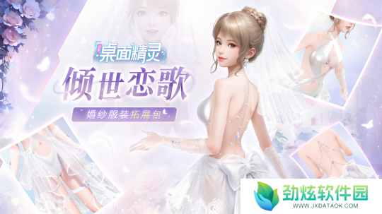 《战盟桌面精灵 - 婚纱服装拓展包 倾世恋歌》DLC