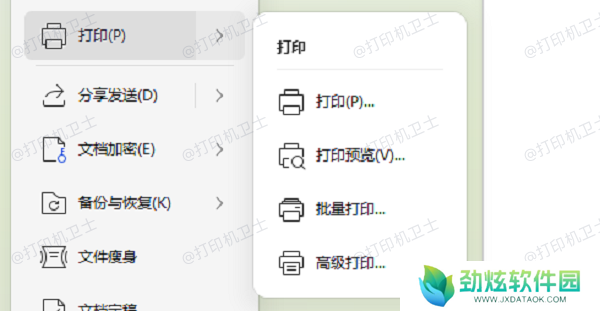 复制内容到新文档