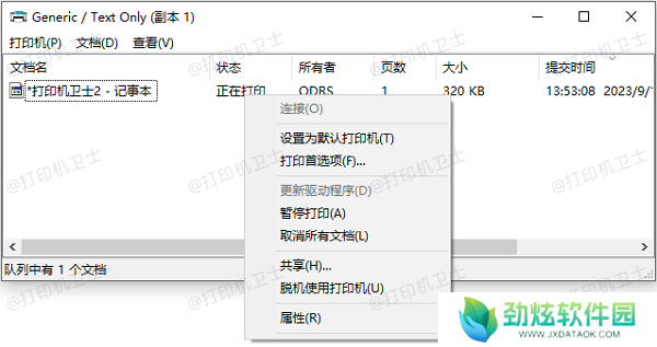 清空所有任务