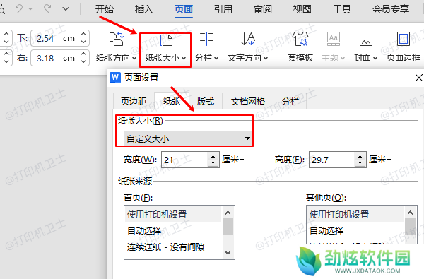 自定义大小