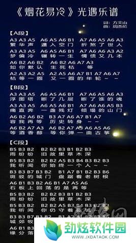 元梦之星乐谱大全 元梦之星周杰伦歌谱分享