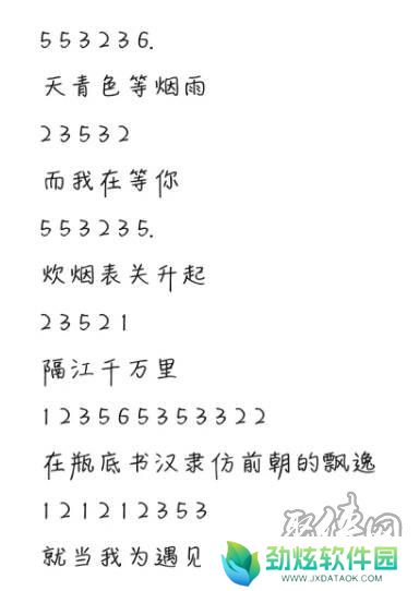 元梦之星乐谱大全 元梦之星周杰伦歌谱分享