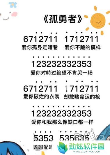 元梦之星乐谱大全 元梦之星周杰伦歌谱分享