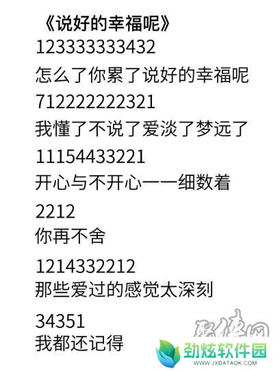 元梦之星乐谱大全 元梦之星周杰伦歌谱分享
