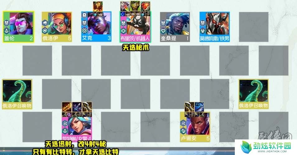 云顶之弈s10秘射女警阵容攻略 s10秘射女警阵容怎么玩