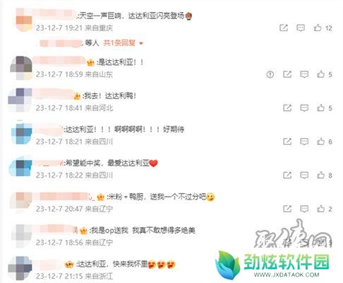 原神4.3版本前瞻特别节目时间地址 4.3蔷薇与铳枪前瞻特别节目预告一览