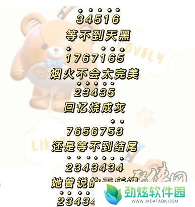 元梦之星乐谱大全 元梦之星周杰伦歌谱分享