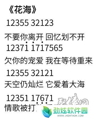 元梦之星乐谱大全 元梦之星周杰伦歌谱分享