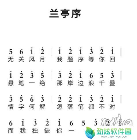 元梦之星乐谱大全 元梦之星周杰伦歌谱分享