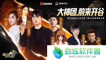 众星齐聚《龙之谷世界》今日10点正式公测！