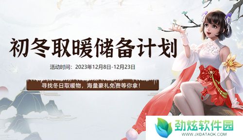《龙武》端游百万散财计划年终来袭 天仙新服今日正式开启