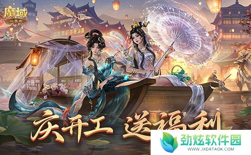 开工上线福利！魔域口袋版祝您开工大吉！ 