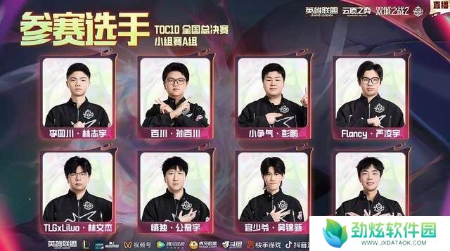 TOC10小组赛高潮迭起，三星五费频现！半决赛名单正式揭晓