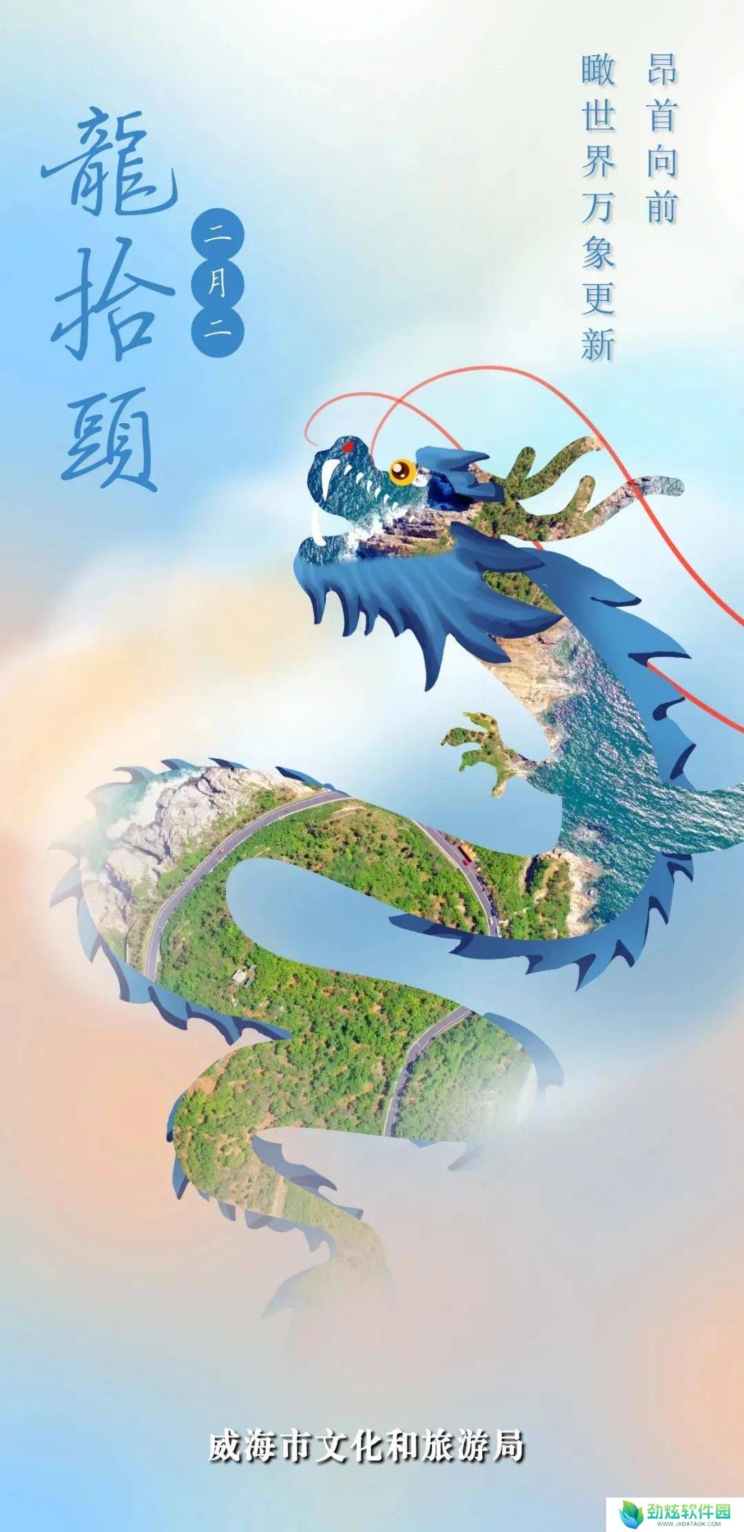 春日奇遇！凭《哪吒2》票根免费畅玩小螺号成长乐园