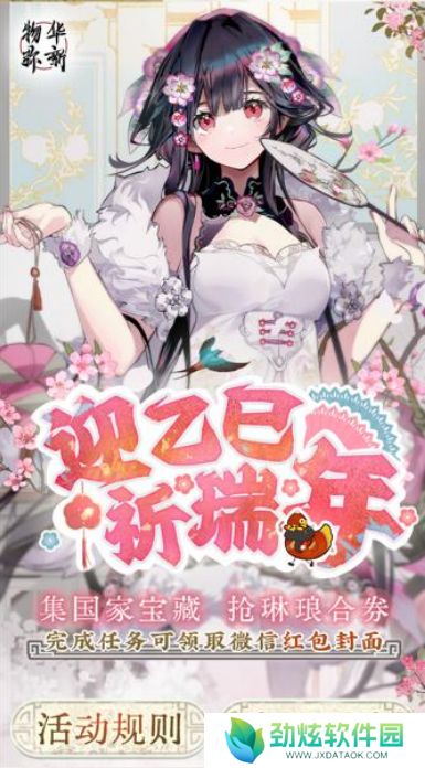 《物华弥新》x《国家宝藏》新春正式联动 共绘文化创新传承新蓝图！