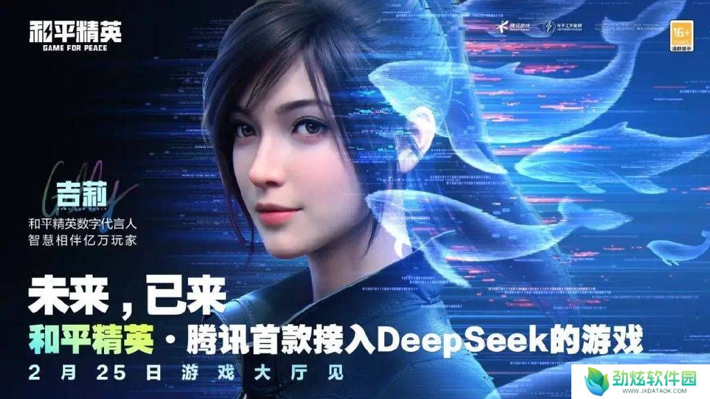 《和平精英》携手AI，游戏行业迎来智能化新转折？