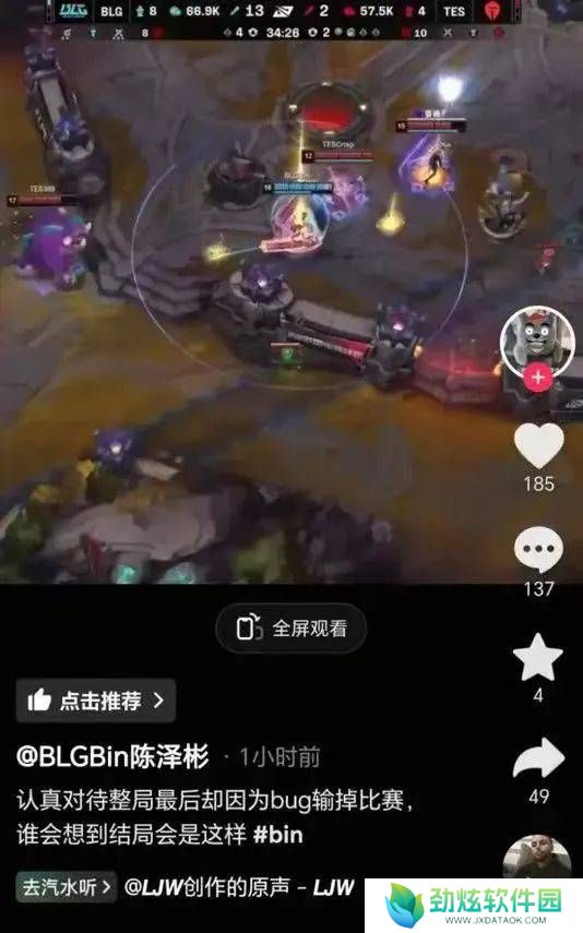 BLG败北引热议：是版本问题还是傲慢所致？