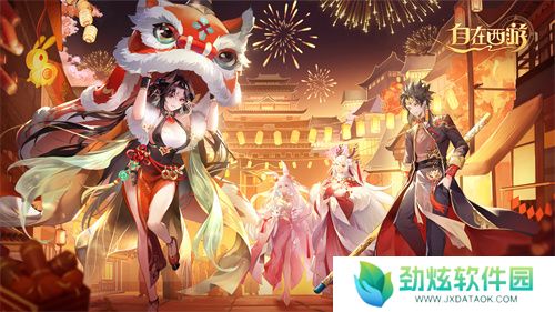 《自在西游》巳蛇迎春版本即将到来！二周年金将金蝉子招募活动同期复刻！ 