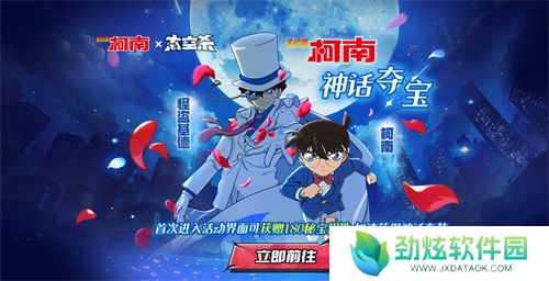 化身柯南！太空杀×名侦探柯南联动第二弹神话皮肤夺宝开启！