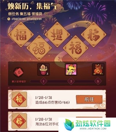 灵蛇送财迎新春！《月圆之夜》镜中对决S6.5春节版本上线