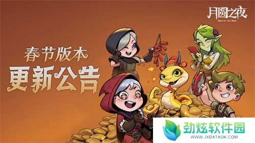 灵蛇送财迎新春！《月圆之夜》镜中对决S6.5春节版本上线 
